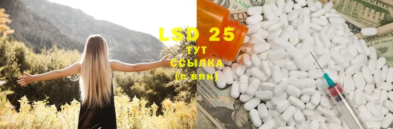 LSD-25 экстази ecstasy  Щучье 