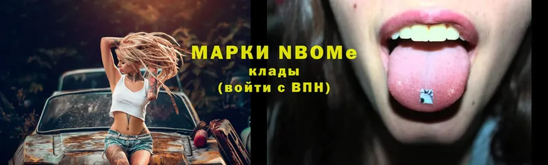 Марки N-bome 1,8мг  Щучье 